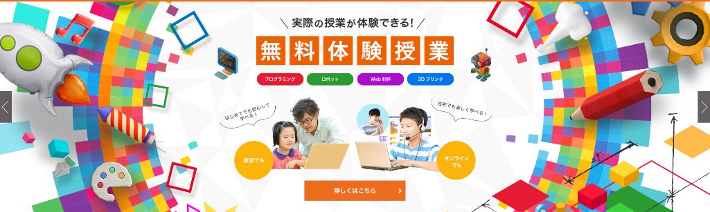 幼稚園年長から学べる　LITALICOワンダー