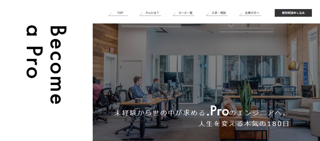 .pro(ドットプロ)