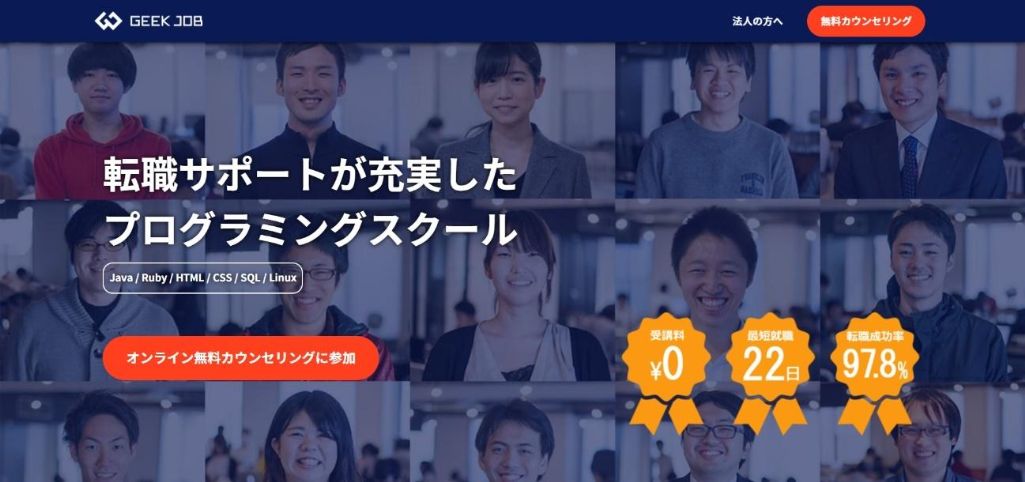 GEEK JOBキャンプ｜グルーヴ・ギア株式会社