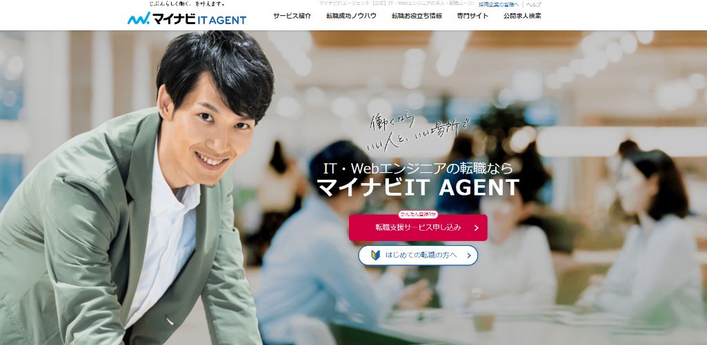 マイナビIT AGENT｜株式会社マイナビ