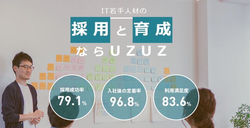 未経験からITエンジニアを目指したい方の特化型就職サポート【UZUZ IT】｜ 株式会社ウズウズ