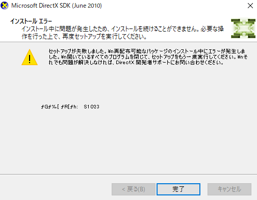 DirectX