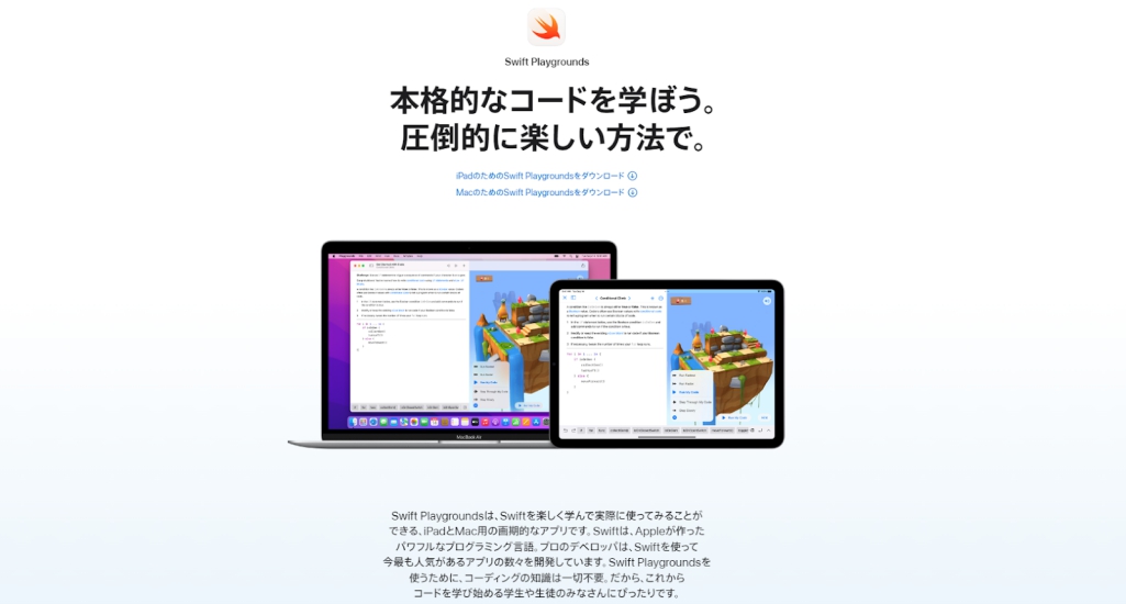 Swift Playgrounds