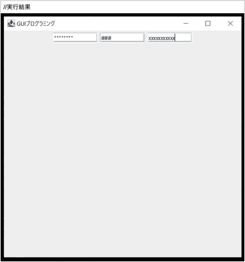 JPasswordFieldクラス実行結果