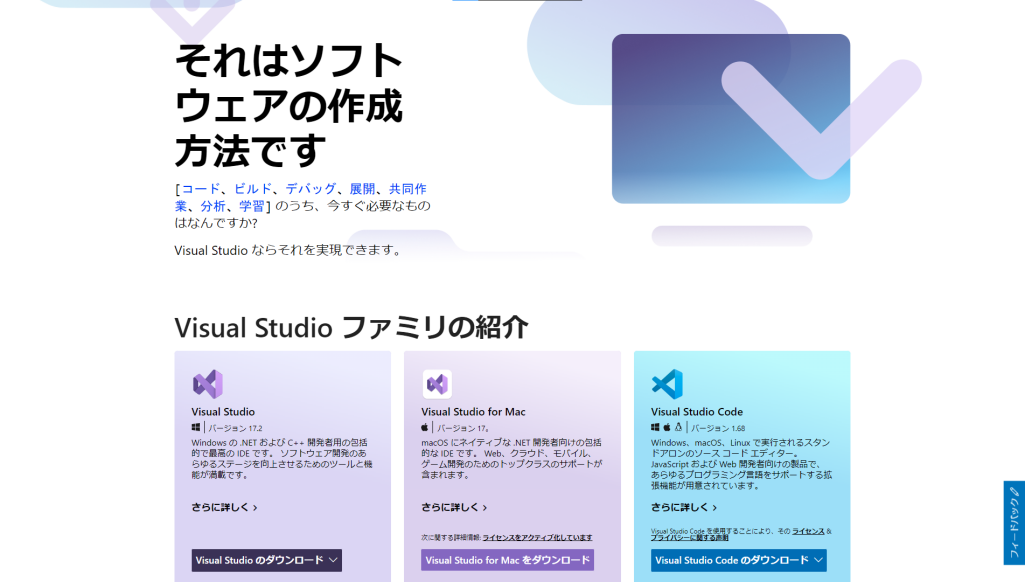 Visual_Studio