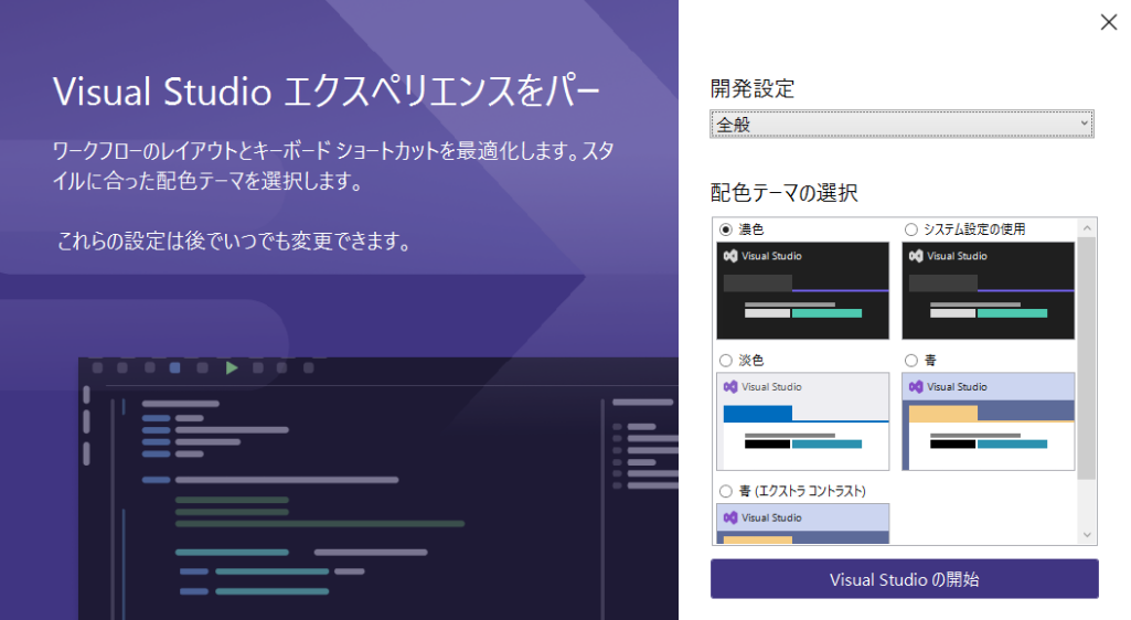 Visual_Studio