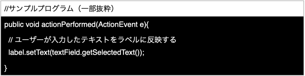 getSelectedTextメソッド