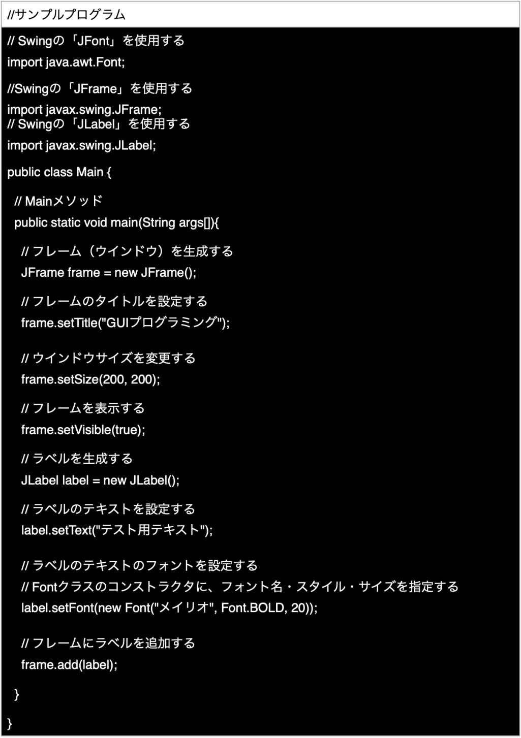 テキストの表示