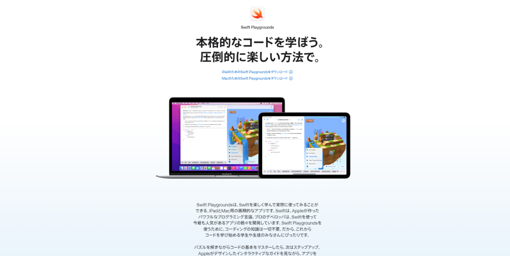 Swift Playgrounds