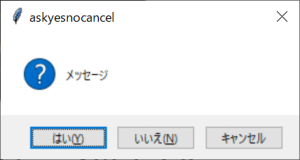 askyesnocancel