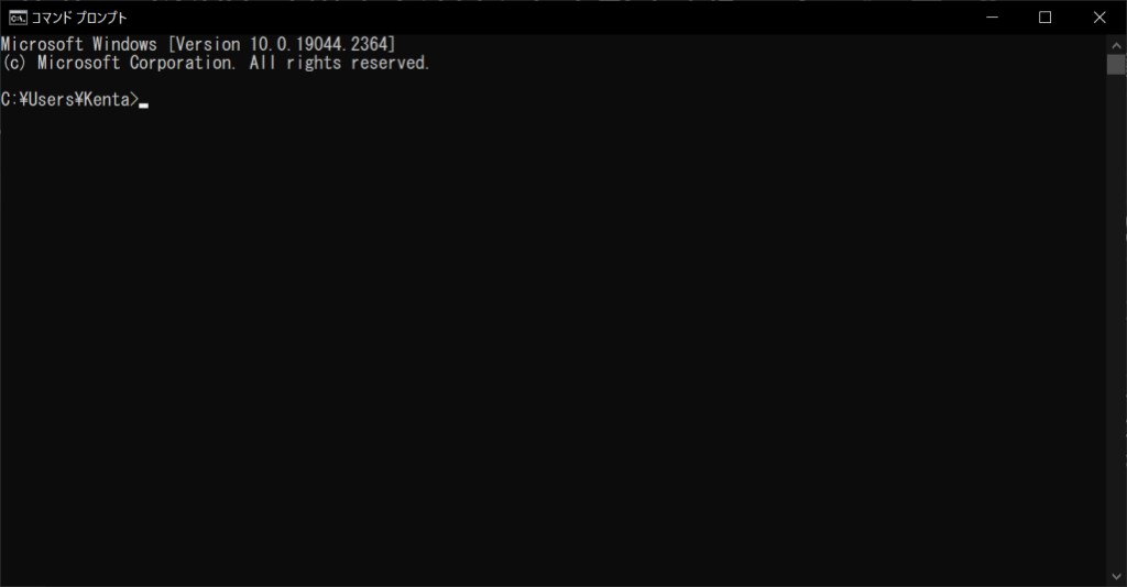 コマンドプロンプト