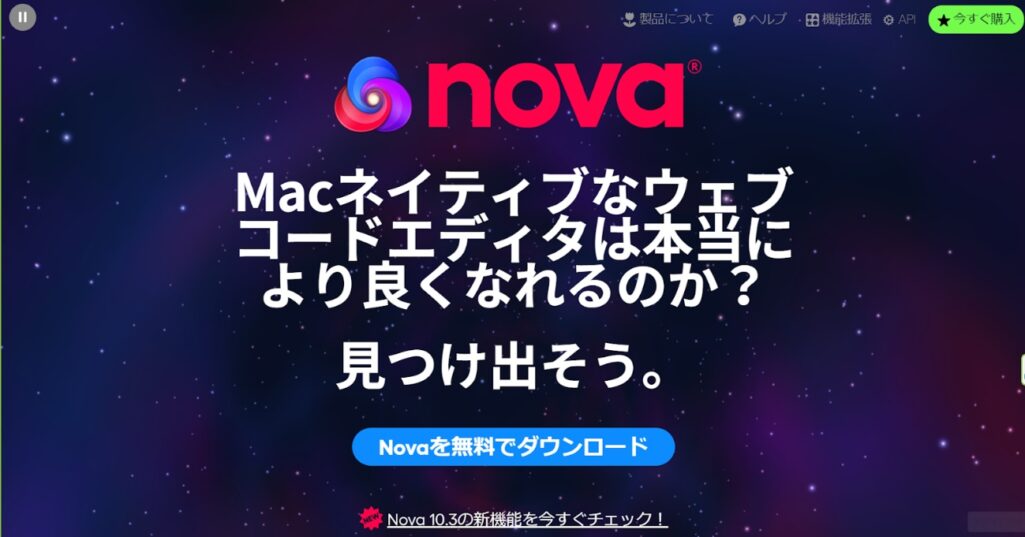 Nova