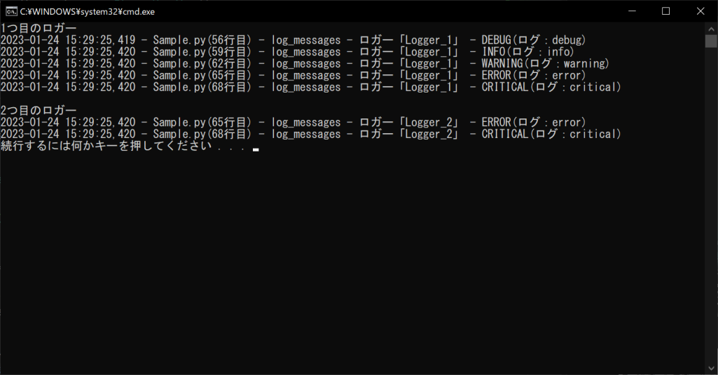 python-logging