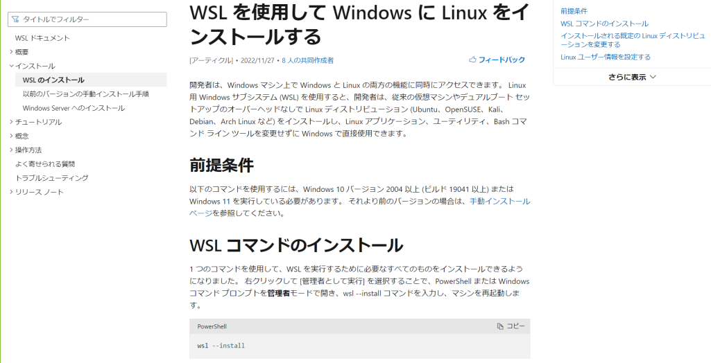 WSL