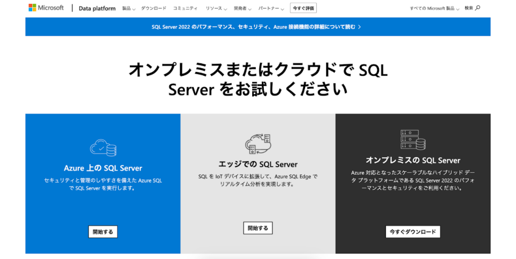 MicrosoftSQLServer