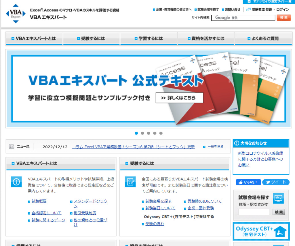 vbaexpert-official