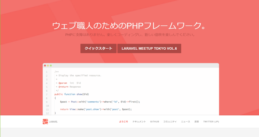 Laravel-site2