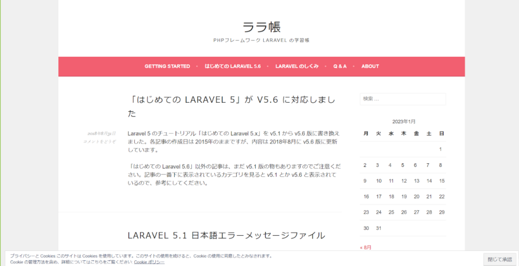 Laravel-site3