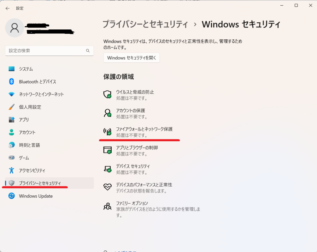 「Windows Defender」をオフ