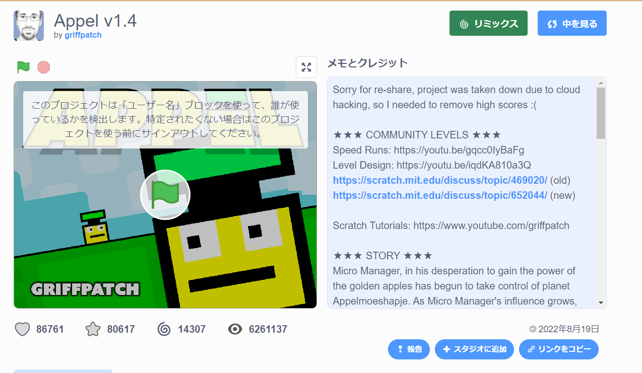 appel公開ページ