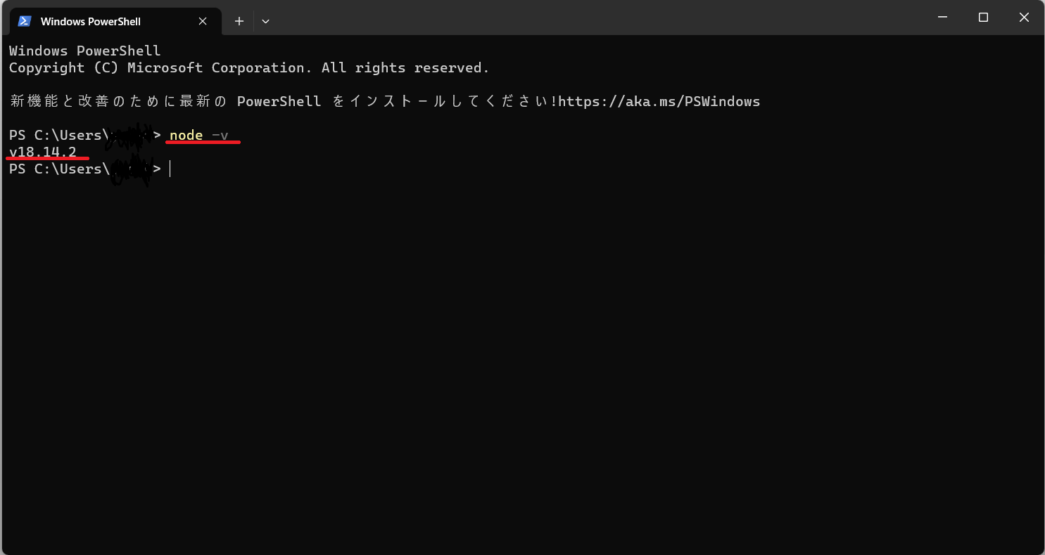 Node.jsのバージョン表示