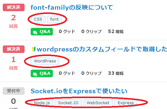 teratailのさまざまな基本機能について