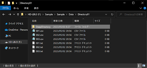 Directory01フォルダ