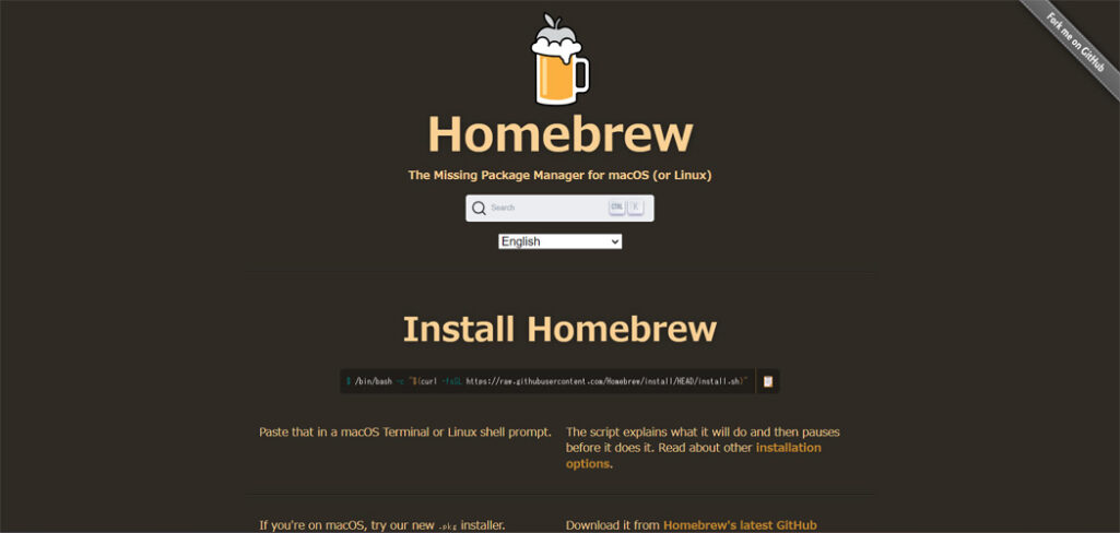 Homebrewインストール画面