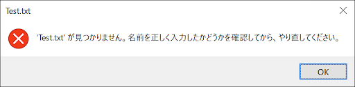 os.system("Test.txt")と指定しても起動できません。