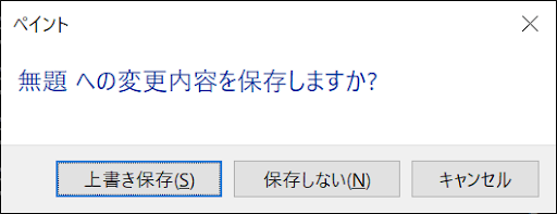 ただちに当該タスク・サービスの終了処理が行われる