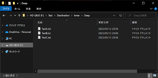 Destination\Inner\Deepフォルダ