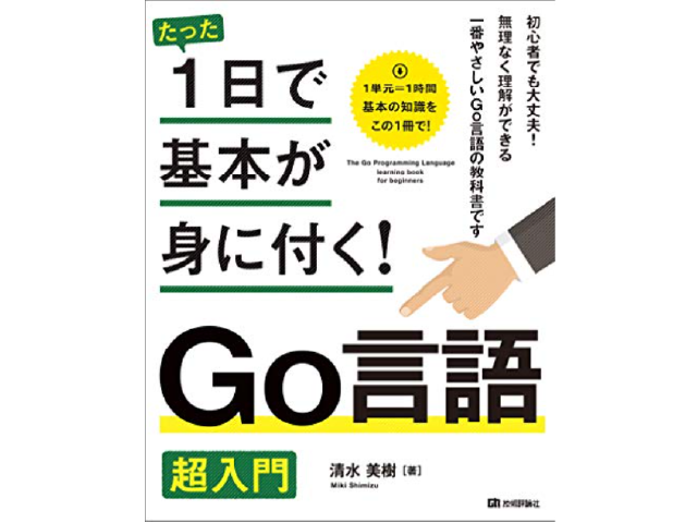 Go言語