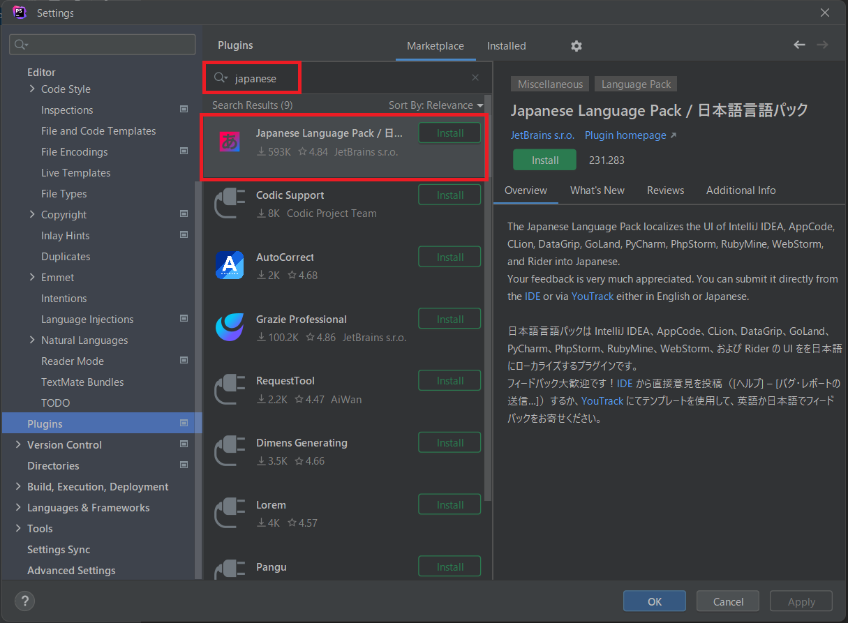 日本語表示用のプラグインをインストール