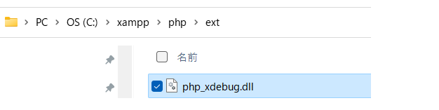 ウンロードしたバイナリファイルをPHP\extフォルダに格納