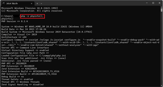 php -r phpinfo();　の実行結果