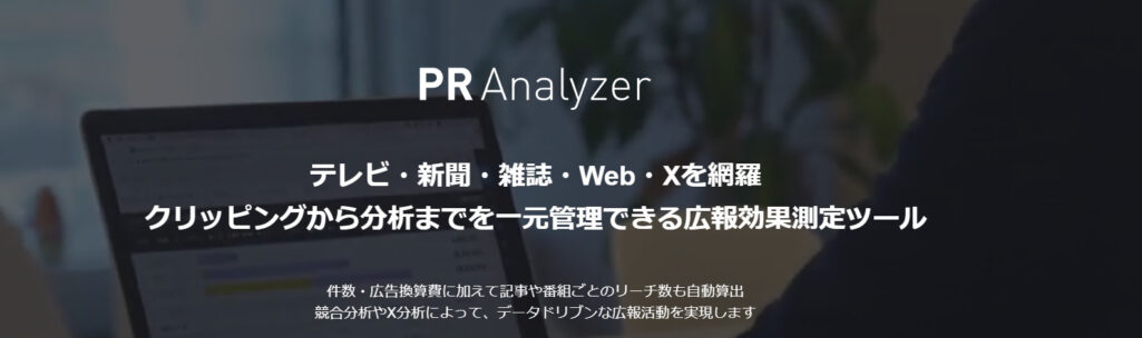 PR Analyzer