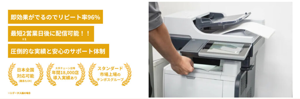 満席FAX