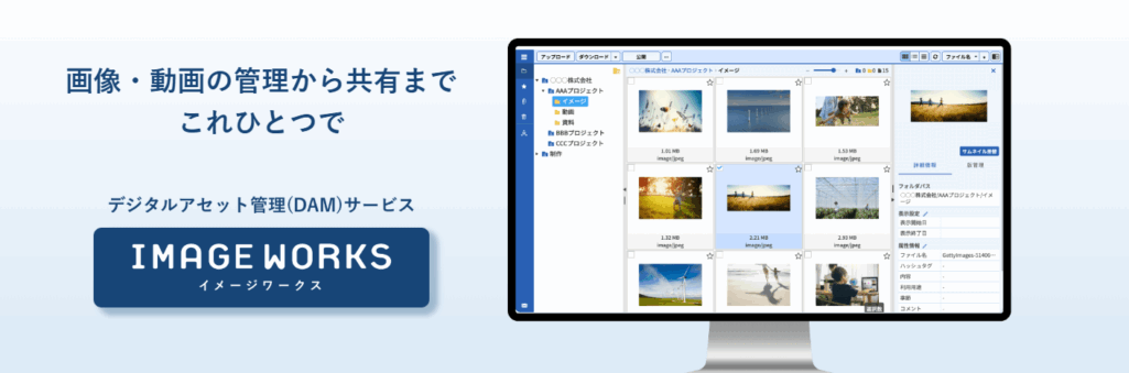 IMAGE WORKS