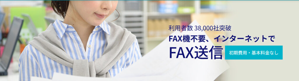 Net Fax