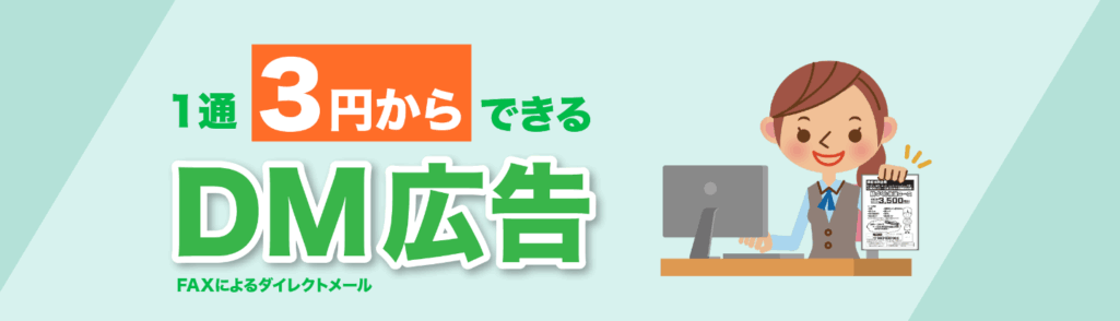 FAXDM君