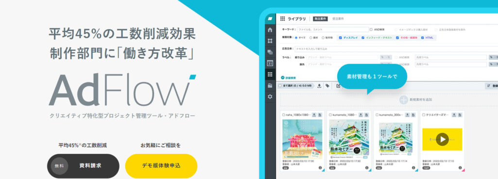 AdFlow