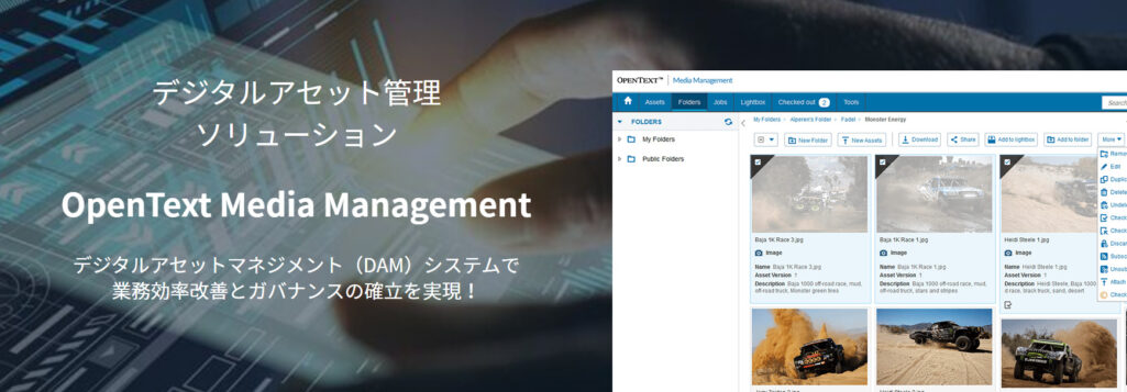 OpenText Media Management