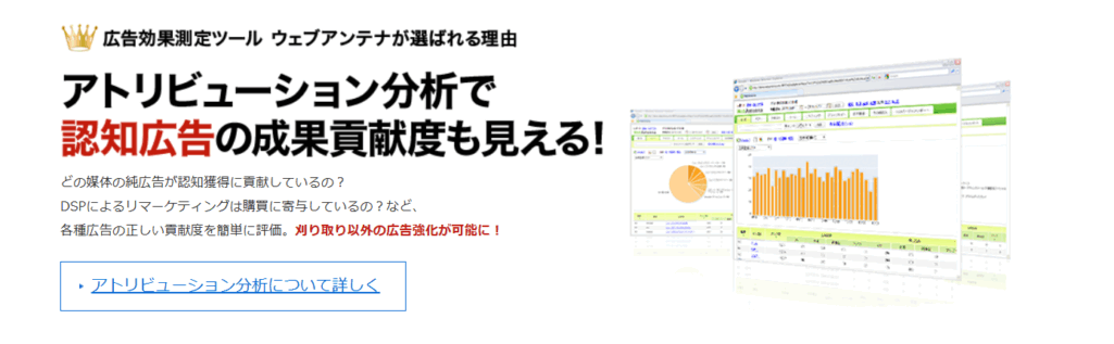 ウェブアンテナ