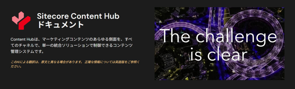 Sitecore Content Hub