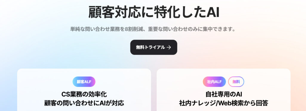 チャネルトーク