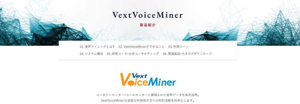 VextVoiceMiner