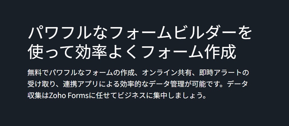 Zoho Forms