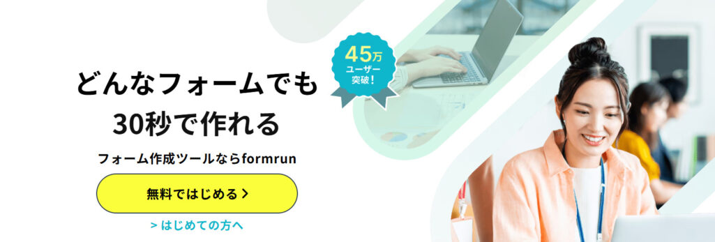formrun