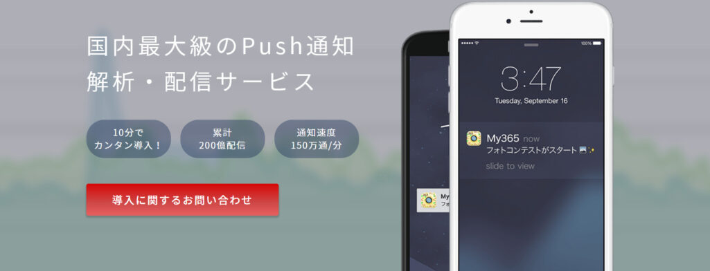 Growth Push