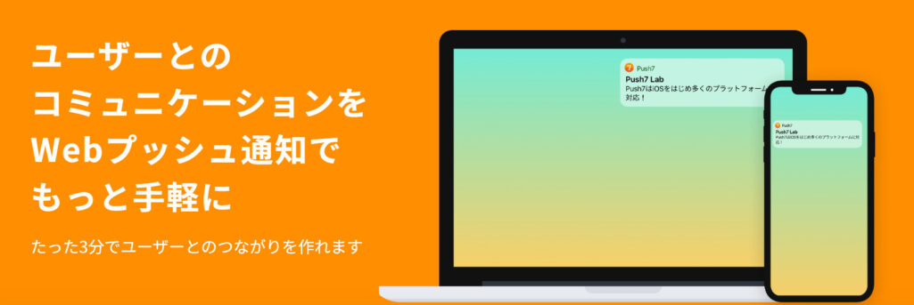 Push7